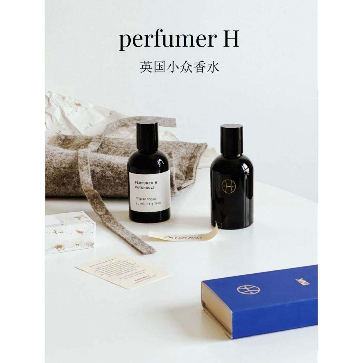 perfumer h香水Dust尘埃怎么用才不廉价？保姆级氛围感用香攻略！_香水_ 
