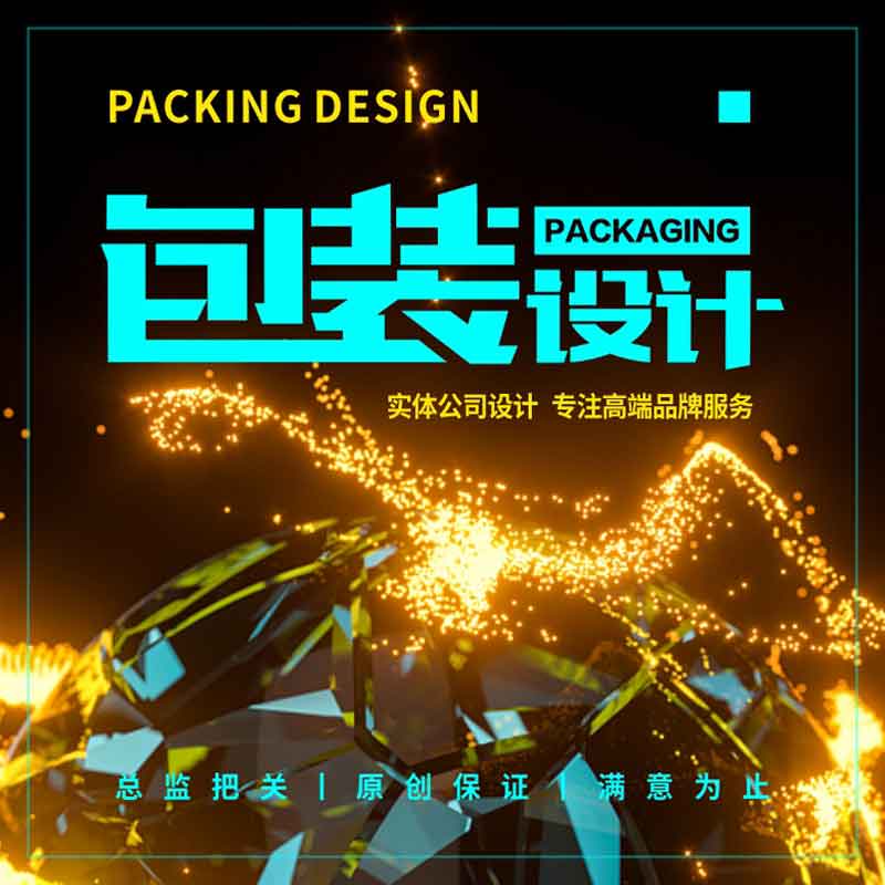 Packaging design Food cosmetics label bottle sticker box Gift box Flat hand-painted color box Product outer packaging bag