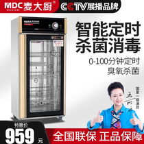 Chef Mai home disinfection cabinet vertical double door tableware cleaning cabinet hotel restaurant commercial bowl chopsticks disinfection cabinet