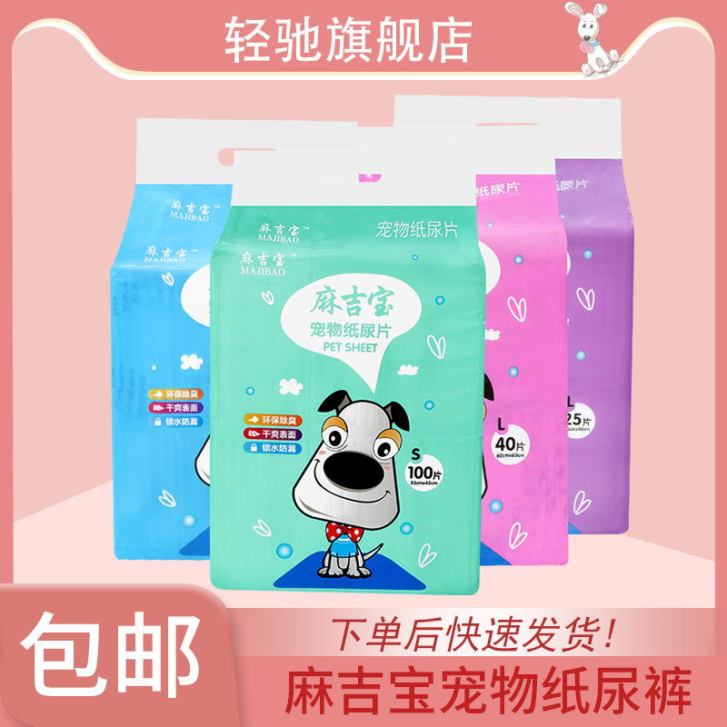 Majibao Pet Diapers, Dog Diapers, Thickened Deodorizing Absorbent Diapers for Teddy, Bird, Cat, and Rabbit