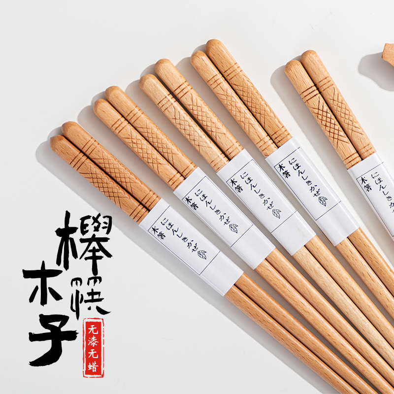 Half Things Life Day Style Chopsticks Pointed Beech Wood Home Wood Chopsticks Non-slip Natural Solid Wood Chopsticks Family Suit Sushi Chopsticks