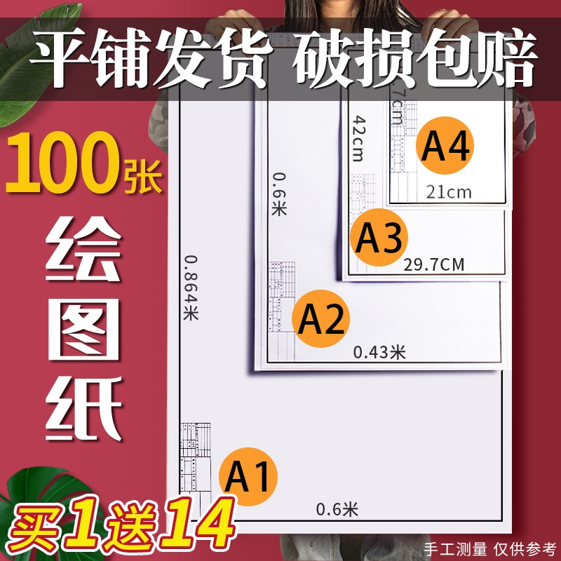 a3 Dra2 Paper Engineering Drawing Cartoon Cartoon A0a1 Drawing Draw Box Strap Frame Paper thickening grid paper