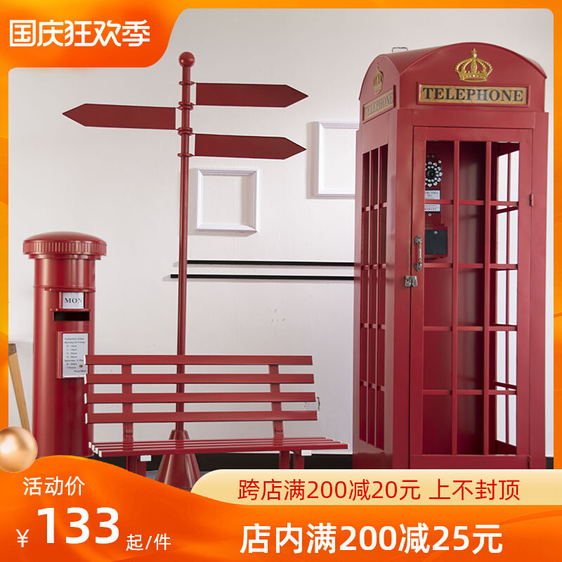 Retro Iron Telephone kiosk fittings piece piece piece red metal mall mega decoration arrangement photo background