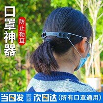 Mask Ear Pain-proof Divine Instrumental Assist Conditioning Headgear Anti-Ear Hook Extension Cord Decompression ear No-ear