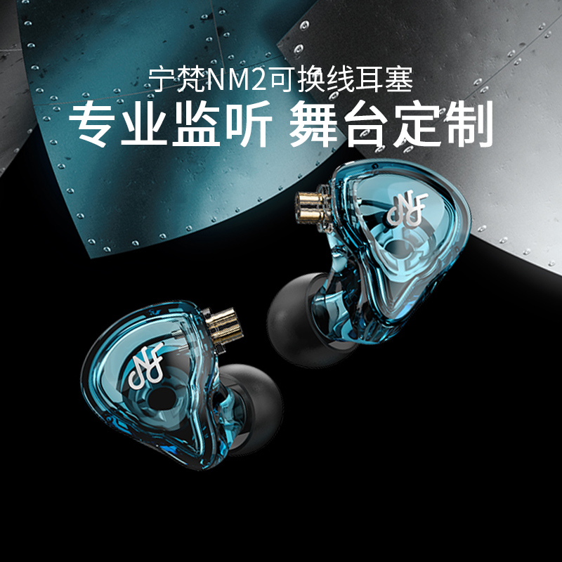 (Official Flagship) NFAUDIO Ning Van NM2 NA2 in Ear Style Wire Professional Performance Stage Listening Ear Back Hifi Action Circle High Sound Quality Headphones Replaceable Wire Earplugs