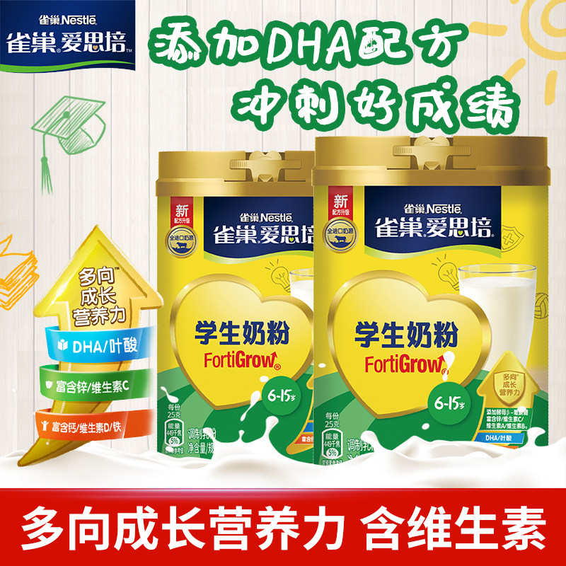 Nestle Aispei 6-15 years old canned children's nutrition milk powder calcium supplement high calcium teenagers