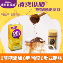 Nestle Oat Milk 1L Coffee Mate Latte Plant Protein Cereal Drink Breakfast 0 Added Sucrose Oat Drink