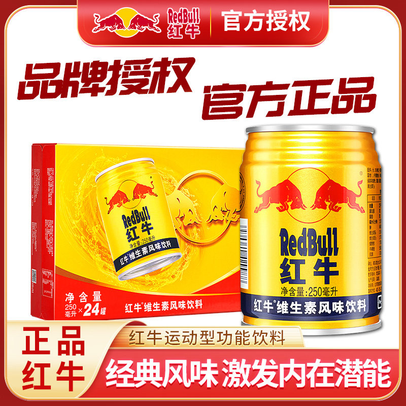 Red Bull Vitamin Flavored Drink 250ml*24 Cans of Functional Drink FCL Wholesale Authentic Official