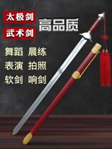 Tai Chi sword martial arts performance sword dance soft sword unedged female morning practice sword male ancient props children semi-hard ring