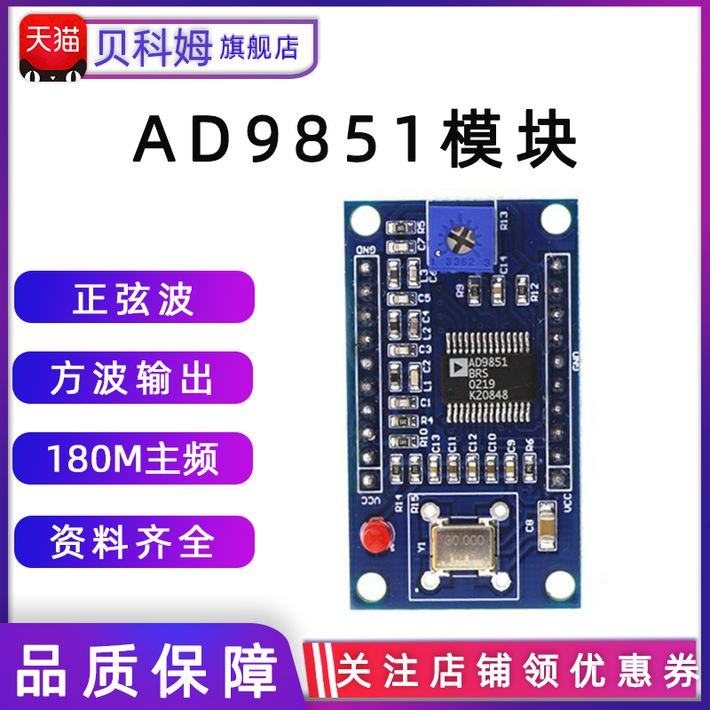 AD9851 module DDS signal generator with 51 single chip design routine sine wave square wave-Taobao