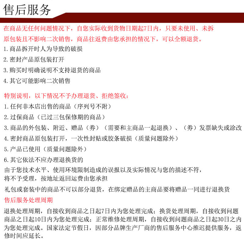 4 After -Sales Service 800 Song Style 20190405.jpg