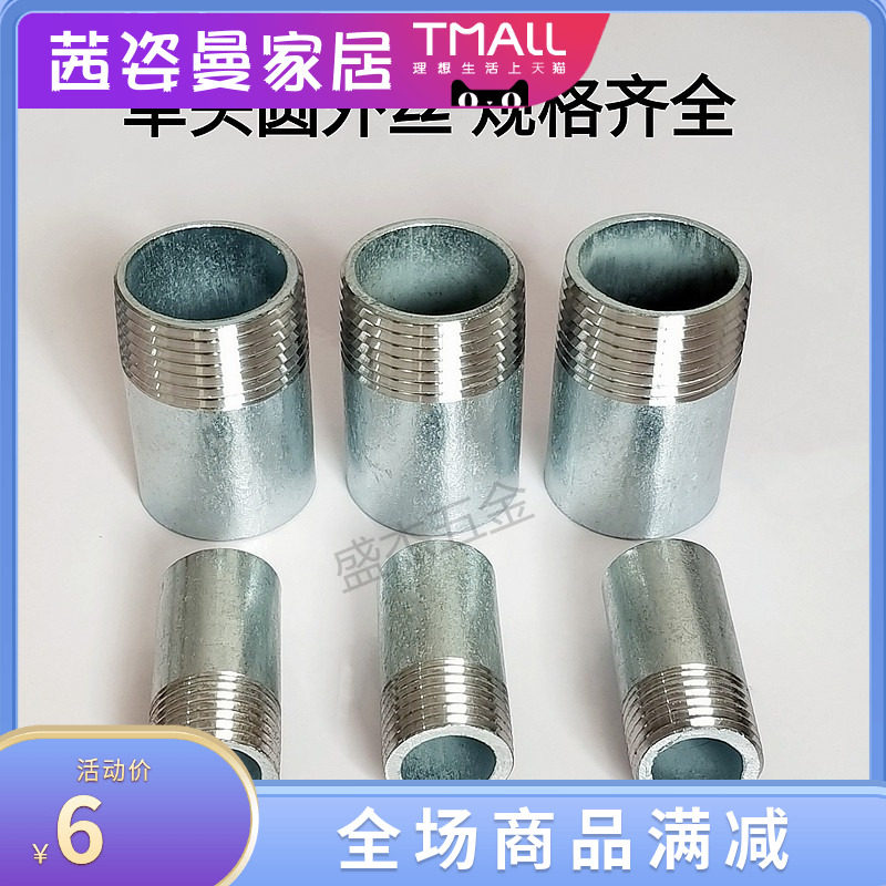 Water pipe head wire pipe single galvanized connector external wire steel tube tooth head single head welding external wire DN15 galvanized