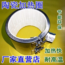  Ceramic heating ring Barrel heating ring Injection molding electromechanical hot ring Extruder heating ring granulator heater 220V