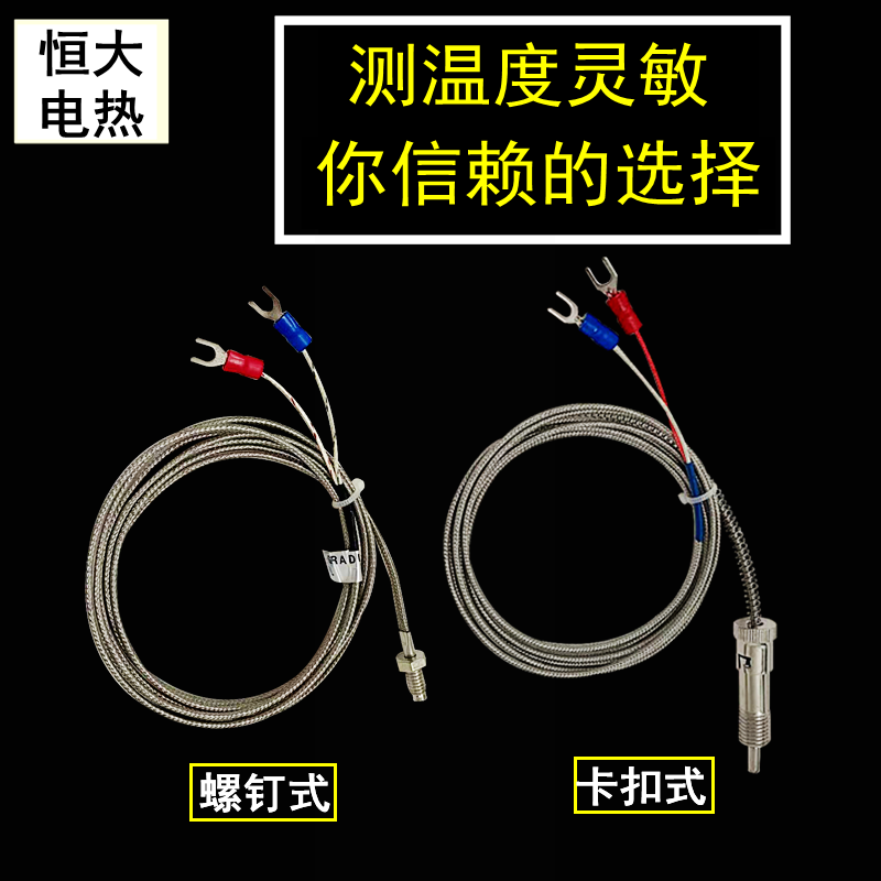M6 M8 screw thermocouple temperature sensor probe bayonet spring temperature sensing line electric heating couple K type thermocouple