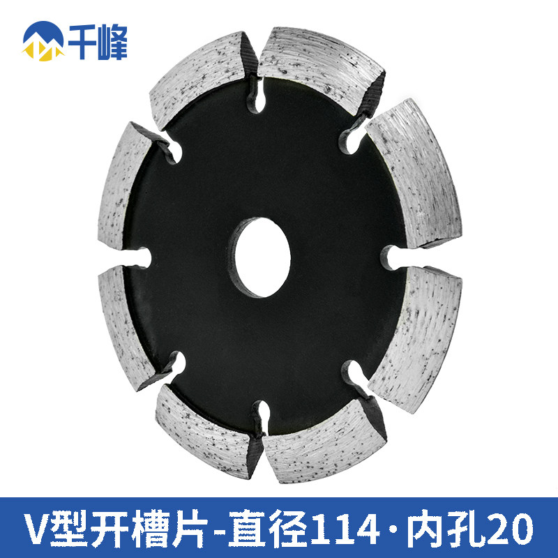 v - cutting chip diameter 114 slot slot road cutting blade cutting machine blade plate cutting machine cutting machine