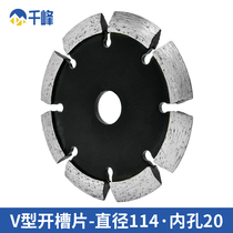V-type cutting blade diameter 114 slotted sheet road engraved sheet pavement cutting saw blade engraving machine blade planing sheet