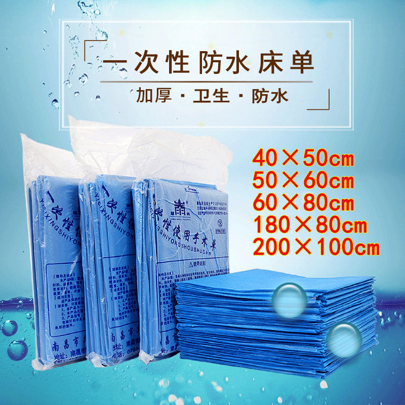 Geriatric nursing mat Sterile Anti-Urine Mat free bed linen beauty salon Waterproof Oil Thickening large and medium unwoven cloth Single cushion
