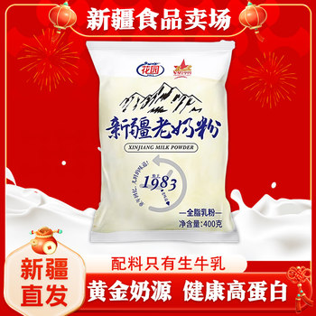 Xinjiang Shihezi Garden Whole Milk Powder 400g Milk Protein Adult Nutritional Milk Powder in Bag Packaging