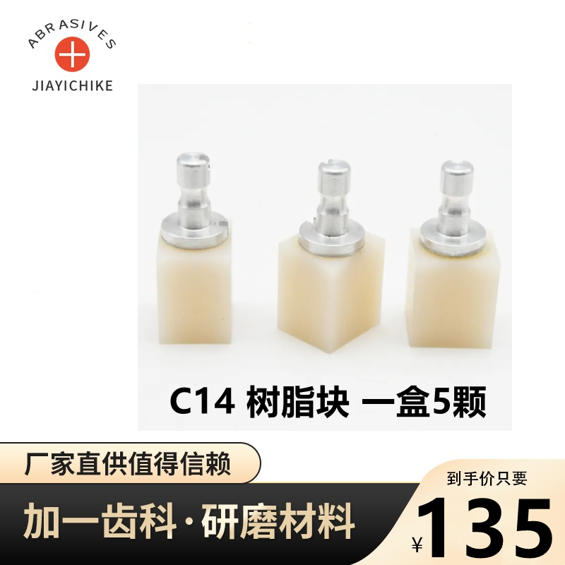 Sinode System Resin Block Pmmac14-B40