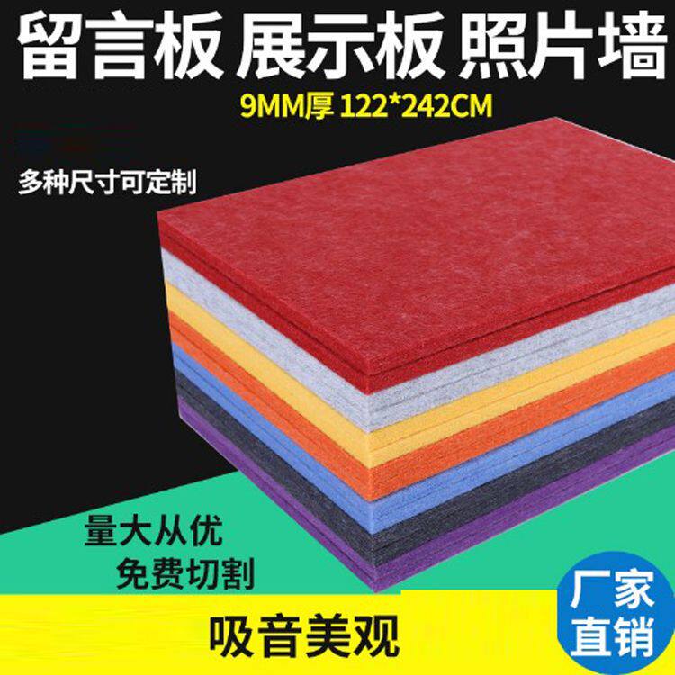 Polyester fiber sound-absorbing board kindergarten flame retardant sound-absorbing board decoration material environmental protection indoor sound insulation board sound insulation felt