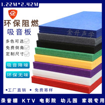 Polyester fiber sound-absorbing board sound-insulating board piano room drum room recording studio ktv kindergarten wall household decorative board 9mm