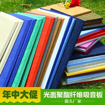 Polyester fiber sound-absorbing board sound-insulating board wall decoration material cinema ktv piano room kindergarten 9mm fire retardant