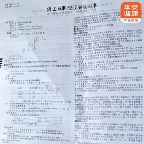 Yousifer Удаление капсулы оксигенической кислоты 0,25 г*25 с*25 с.