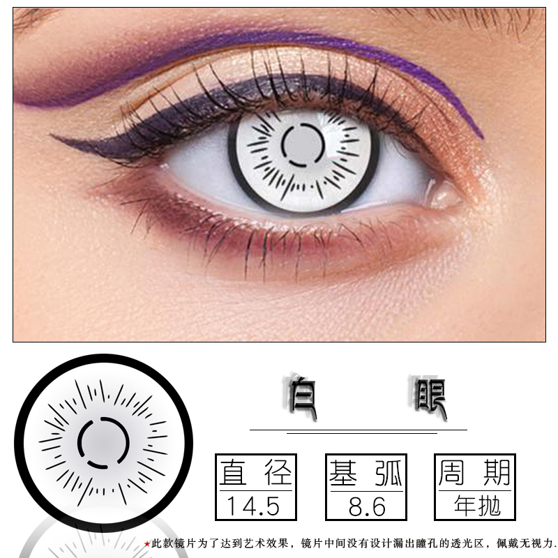 Roll One's Eyescosplay Halloween Beautiful pupil vampire All white Zombies fluorescence eye Button blue purple Gauze contact lenses tj