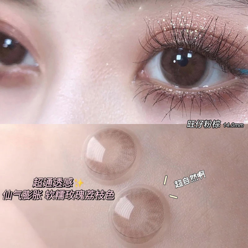 Wangzai Coffee 14.0 Mmblack Beautiful pupil Annual throw 2021 new pattern natural female Large diameter 14 contact lenses Myopia box can Sun throwing Tina TN