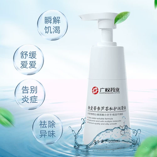 广权药业 Физиологичные смазочные материалы подходит для мужчин и женщин, смазка для взрослых