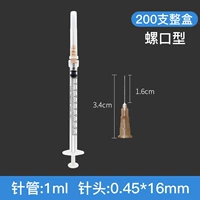 Завинчивающаяся горловина бренда Fenlin Ganfa [1 мл, 2 коробки, всего 200 штук]