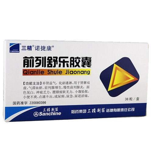 诺捷康 Капсула Shule Forefron