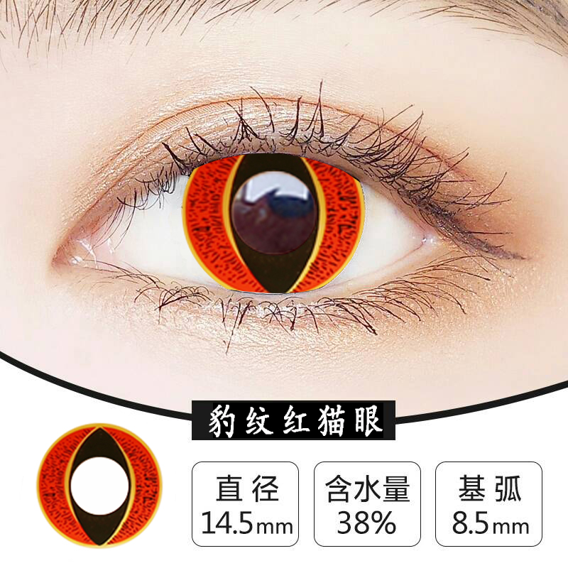 Leopard Red Cat's Eyecosplay Halloween Beautiful pupil vampire All white Zombies fluorescence eye Button blue purple Gauze contact lenses tj