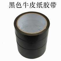 Black kraft tape photo frame kraft tape paper tape instead of masking tape high-end back panel