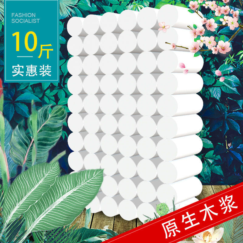 5 kg 10 kg roll toilet paper Toilet paper coreless roll toilet paper Virgin wood pulp four-layer paper towel Household