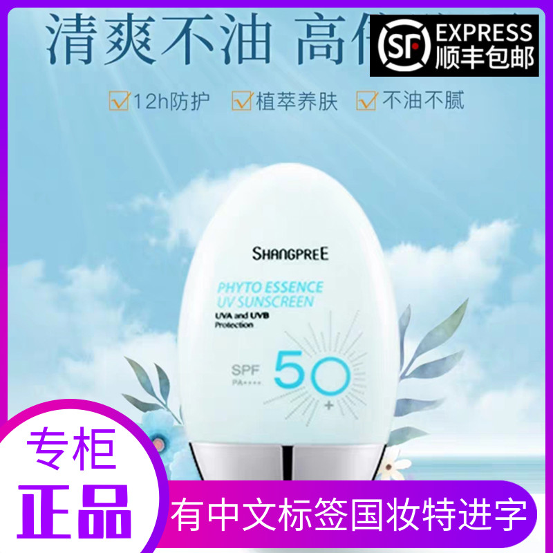 Korean counters Xiang Puli high-power sunscreen milk refreshing moisturizing isolation brightening moisturizing concealer APF50