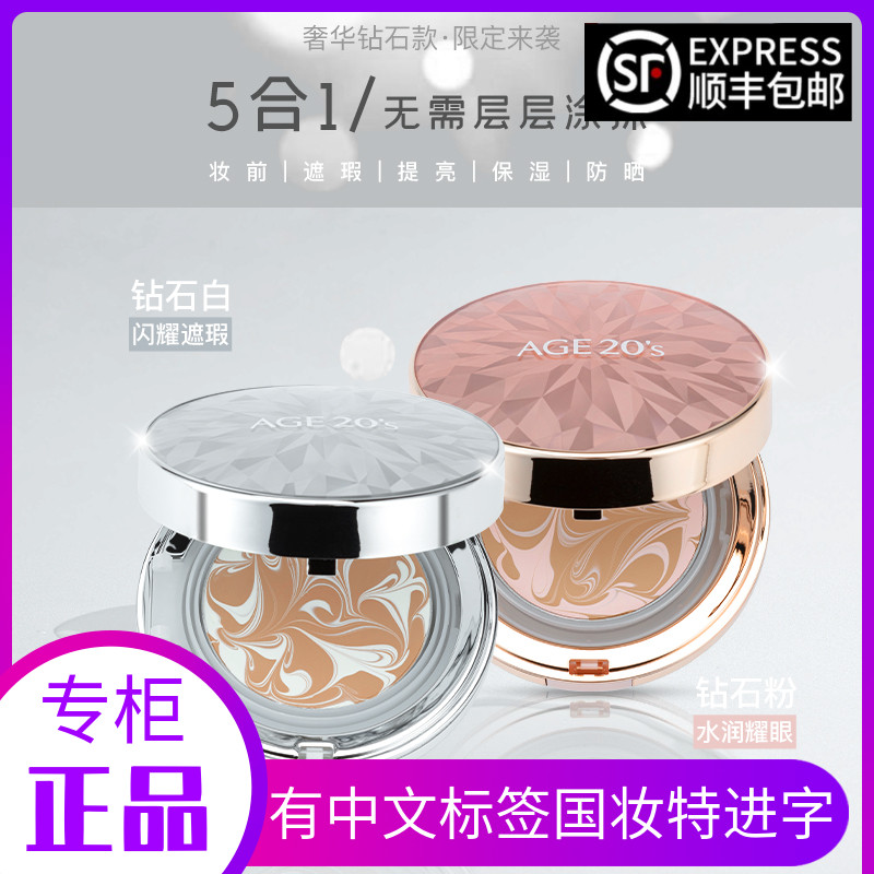 Korea Aekyung Diamond Air Cushion BB Cream Long-lasting Moisturizing Makeup Moisturizing Essence Concealer Foundation Cream Powder Cake Replacement Female