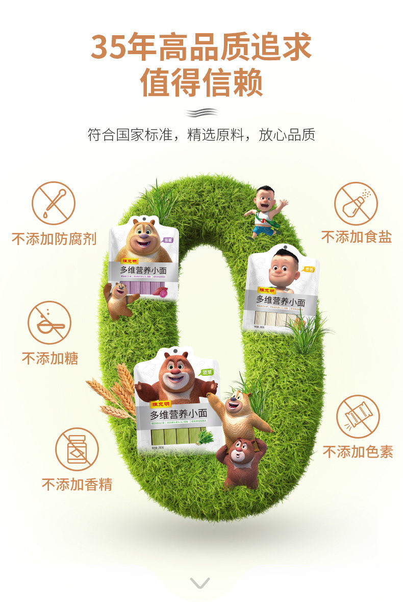 无盐配方,克明宝贝 儿童多维营养小面 280g*2袋*2件 22.9元包邮(拍2件) 值值值-买手聚集的地方