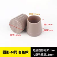 Круглый M -абрикосовый цвет [3 пары]