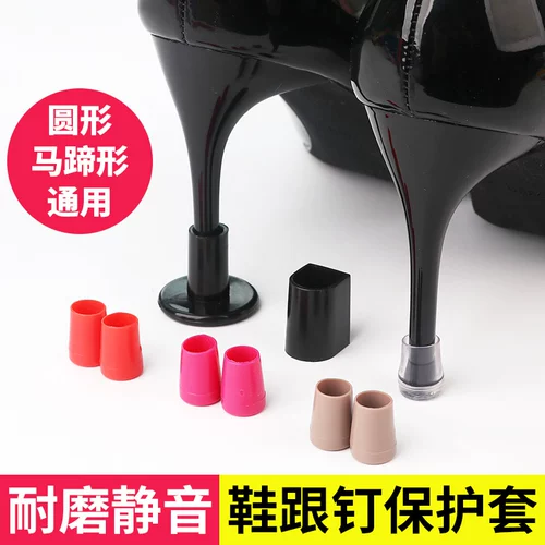 Высокий защитный чехол, туфли, сменные напяточники, износостойкий каблук, впитывает пот и запах