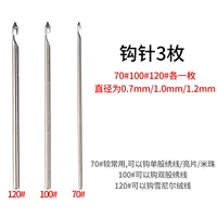 3 вязания вязания (по одному на каждое 0,7/1,0/1,2 мм)