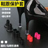 Высокий защитный чехол, туфли, сменные напяточники, износостойкий каблук, впитывает пот и запах