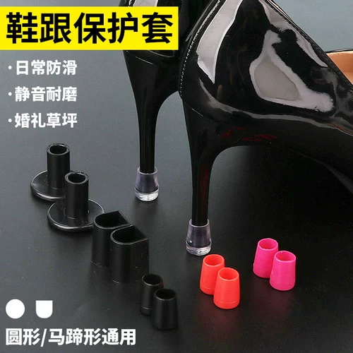 Высокий защитный чехол, туфли, сменные напяточники, износостойкий каблук, впитывает пот и запах