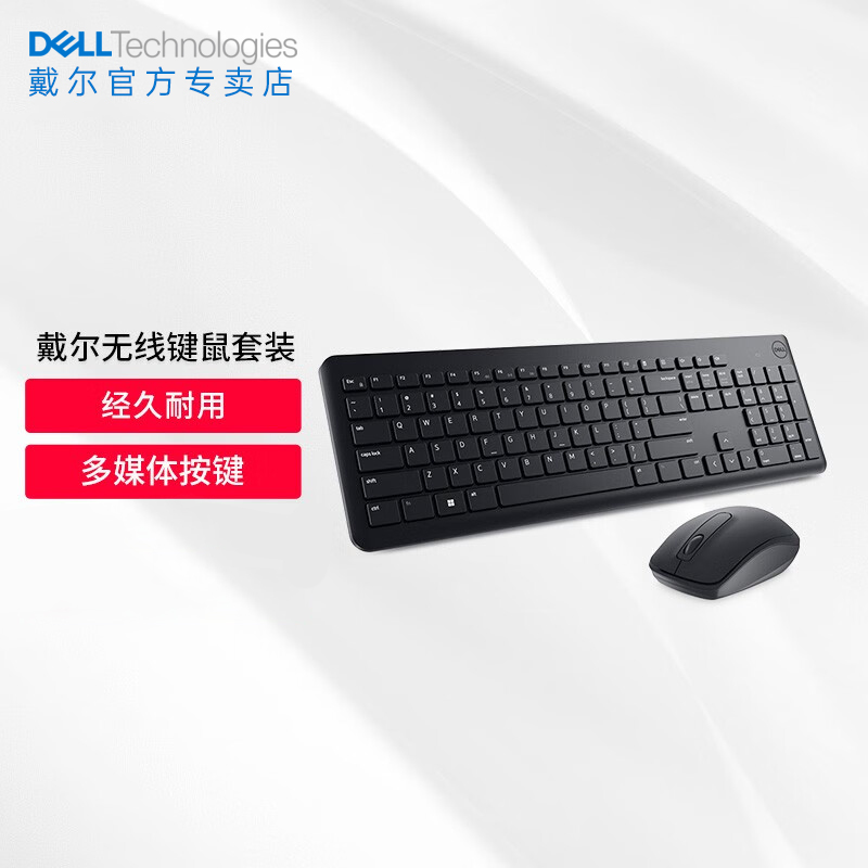 Dell Dell KM3322W wireless keyboard and mouse set wireless mouse wireless keyboard 2 4G multimedia keyboard
