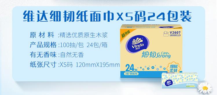 Vida tissue 3 package Fine toughness tissue Full container napkin household Kleenex baby saliva toilet paper napkin