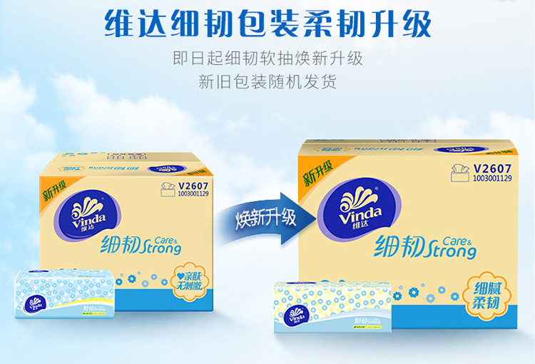 Vida tissue 3 package Fine toughness tissue Full container napkin household Kleenex baby saliva toilet paper napkin