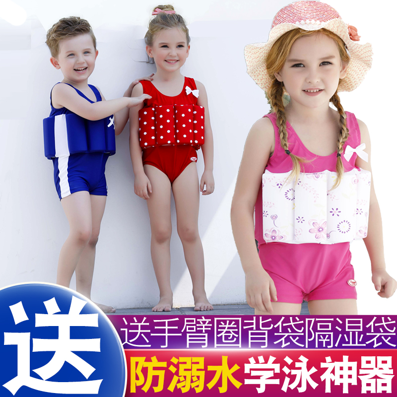 Children's buoyancy swimsuit boy small middle to large baby infant one-piece sunscreen swimming life jacket equipped with girl