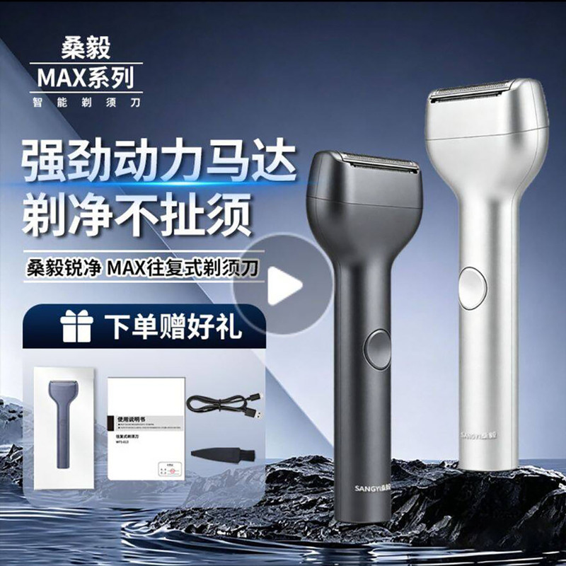 Jingyi German Imported Reciprocating Electric Shaver, High-Power Portable Beard Trimmer, Rechargeable Waterproof Razor