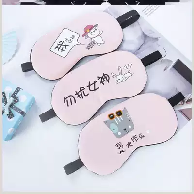 Cartoon cute student blindfold female sleep shading breathable Korean ice pack ice to relieve eye fatigue blindfold male