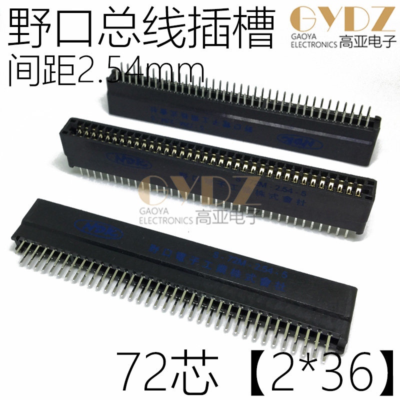 Bus socket PCB slot Gold finger socket S-72M-2 54-5 S-72P 2*36 earless phosphor bronze